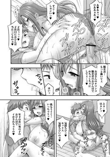 COMIC Shigekiteki SQUIRT!! Vol. 44 Fhentai - Page 54