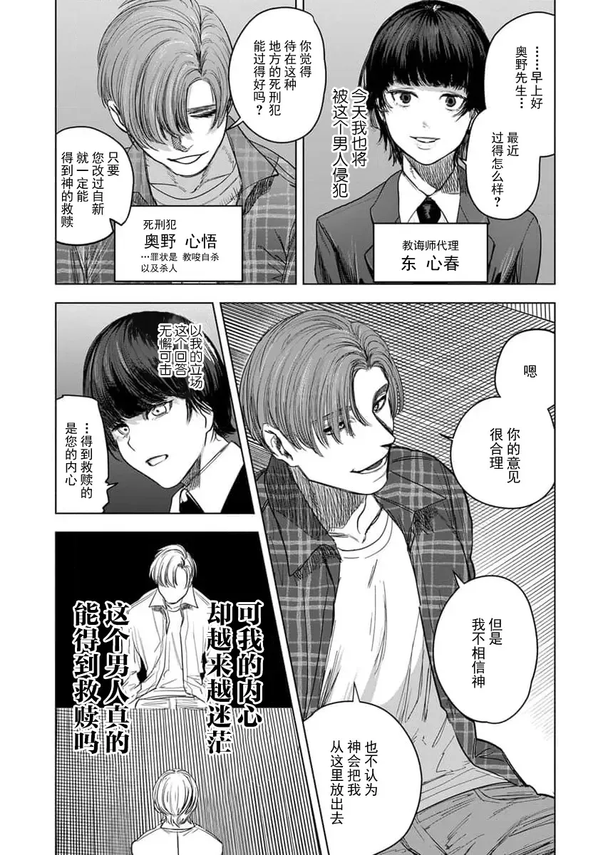 [Horita Ahan] lamb | 迷途的羔羊（gekiyaku mitaina koi。〜warui otoko to wasurerarenai jouji〜 2） Fhentai.net - Page 3