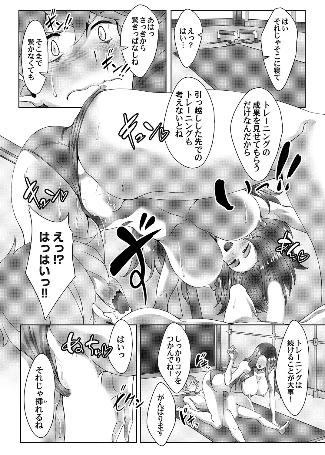 COMIC Magnum Vol. 176 Fhentai.net - Page 197