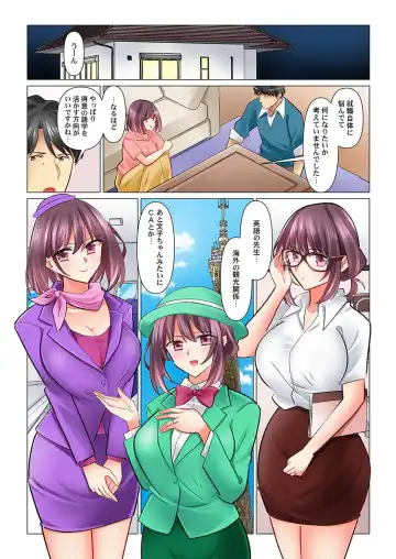 [Nanakusa Amane] Cool na Niizuma to no Shinkon Seikatsu wa Amari ni mo... Yarashikatta 35 Fhentai.net - Page 3