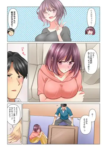 [Nanakusa Amane] Cool na Niizuma to no Shinkon Seikatsu wa Amari ni mo... Yarashikatta 35 Fhentai.net - Page 4