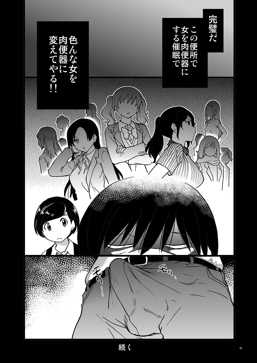 [Shiwasu No Okina] Gimai Himari Fhentai - Page 35