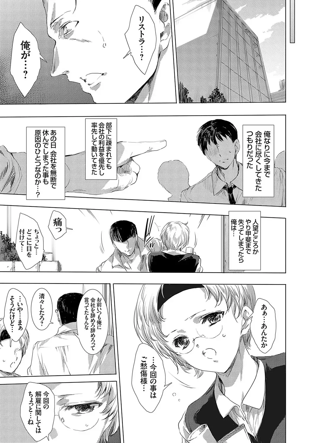 [Yuiga Naoha] Ongyou Kikikaikaidou 01-09 Fhentai - Page 111