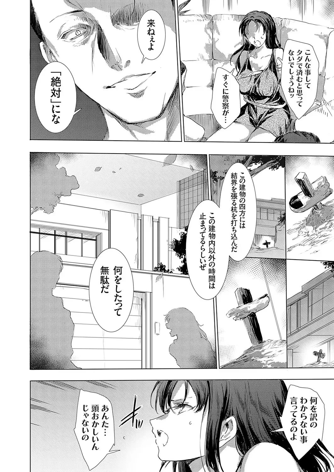 [Yuiga Naoha] Ongyou Kikikaikaidou 01-09 Fhentai - Page 116