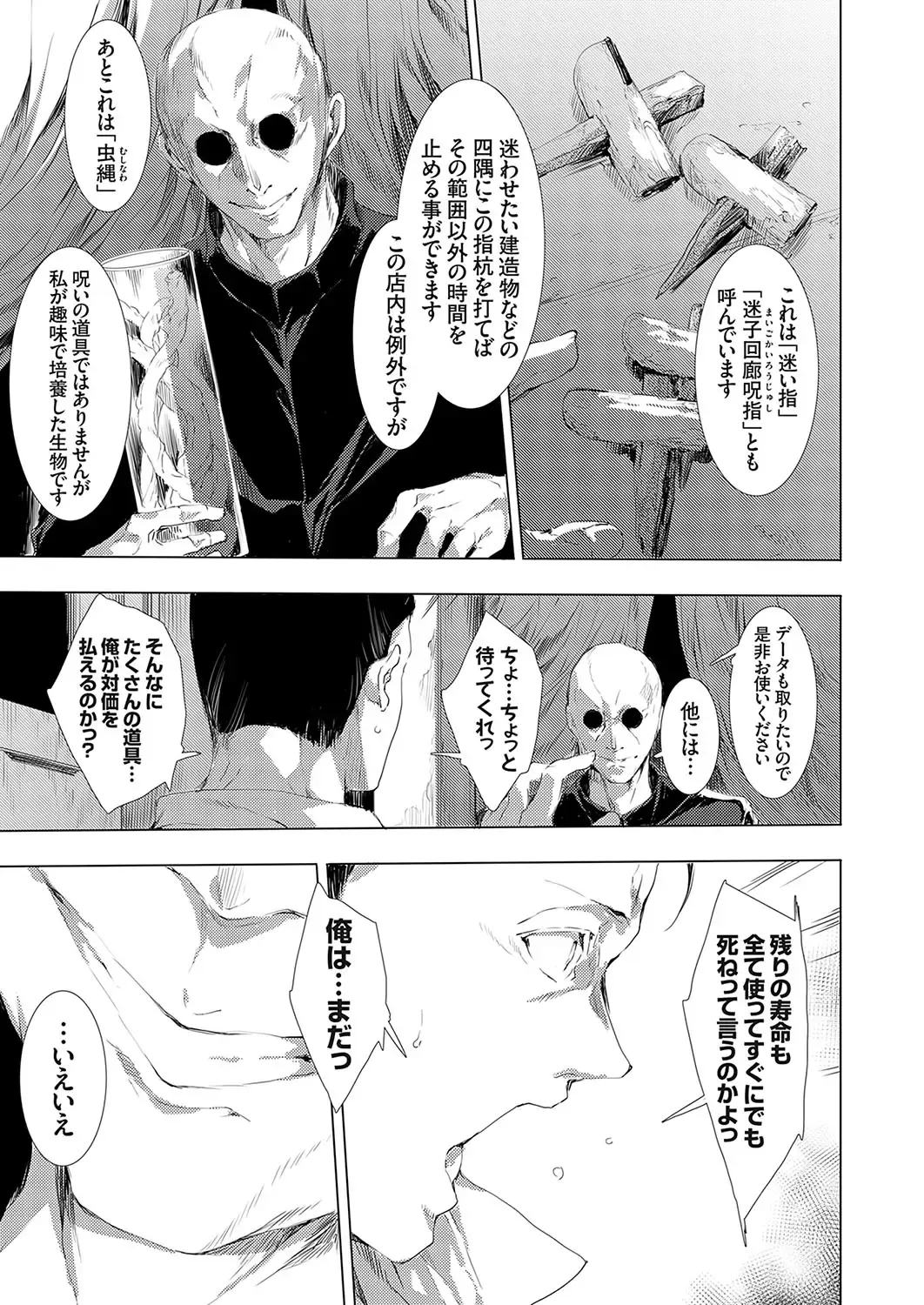 [Yuiga Naoha] Ongyou Kikikaikaidou 01-09 Fhentai - Page 131