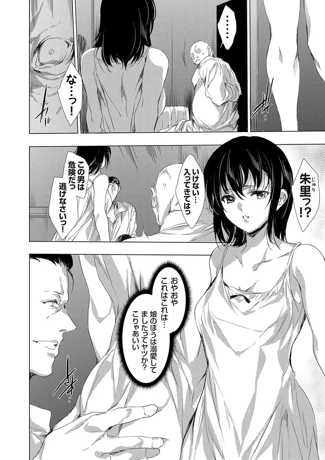 [Yuiga Naoha] Ongyou Kikikaikaidou 01-09 Fhentai - Page 162