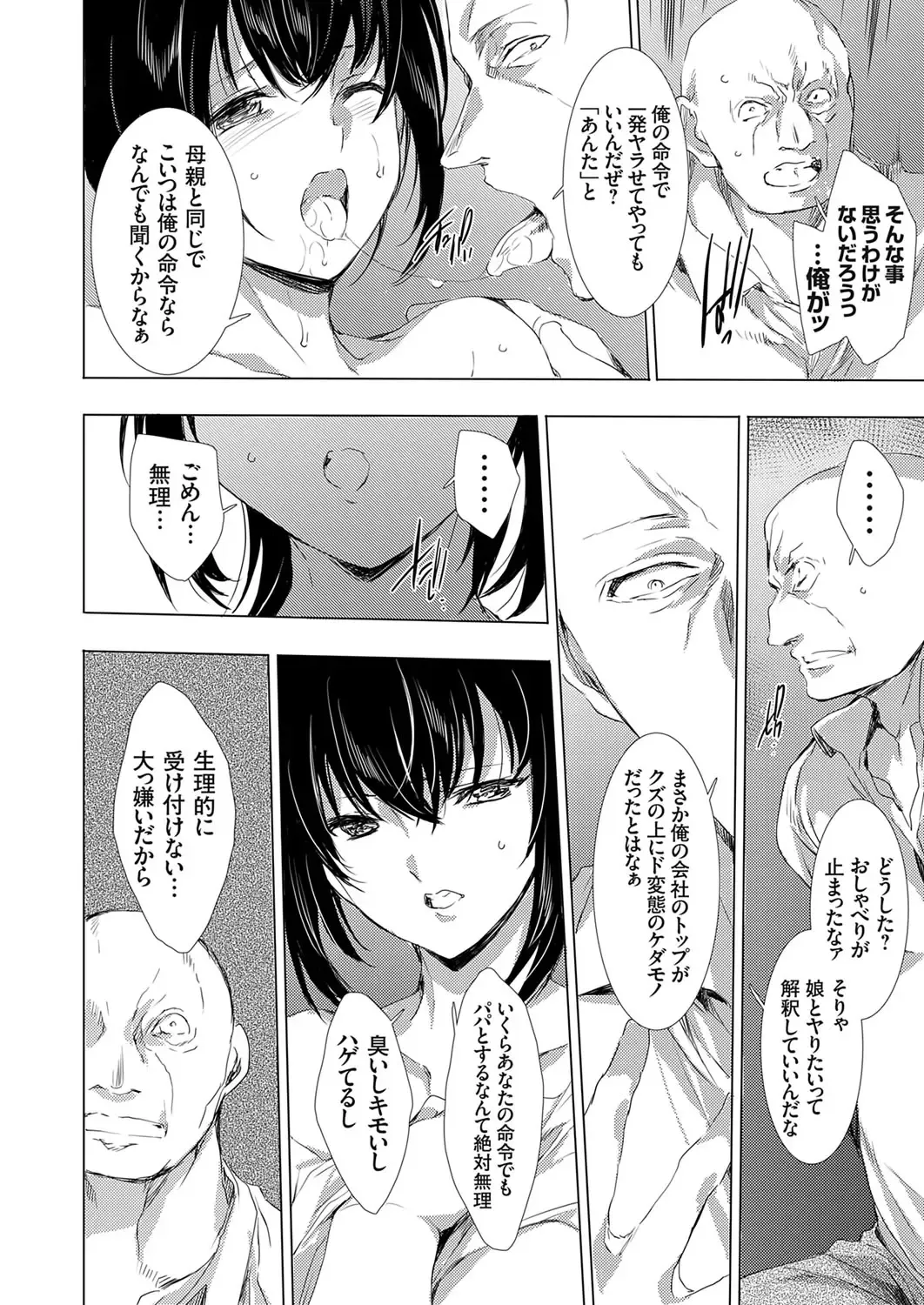 [Yuiga Naoha] Ongyou Kikikaikaidou 01-09 Fhentai - Page 166