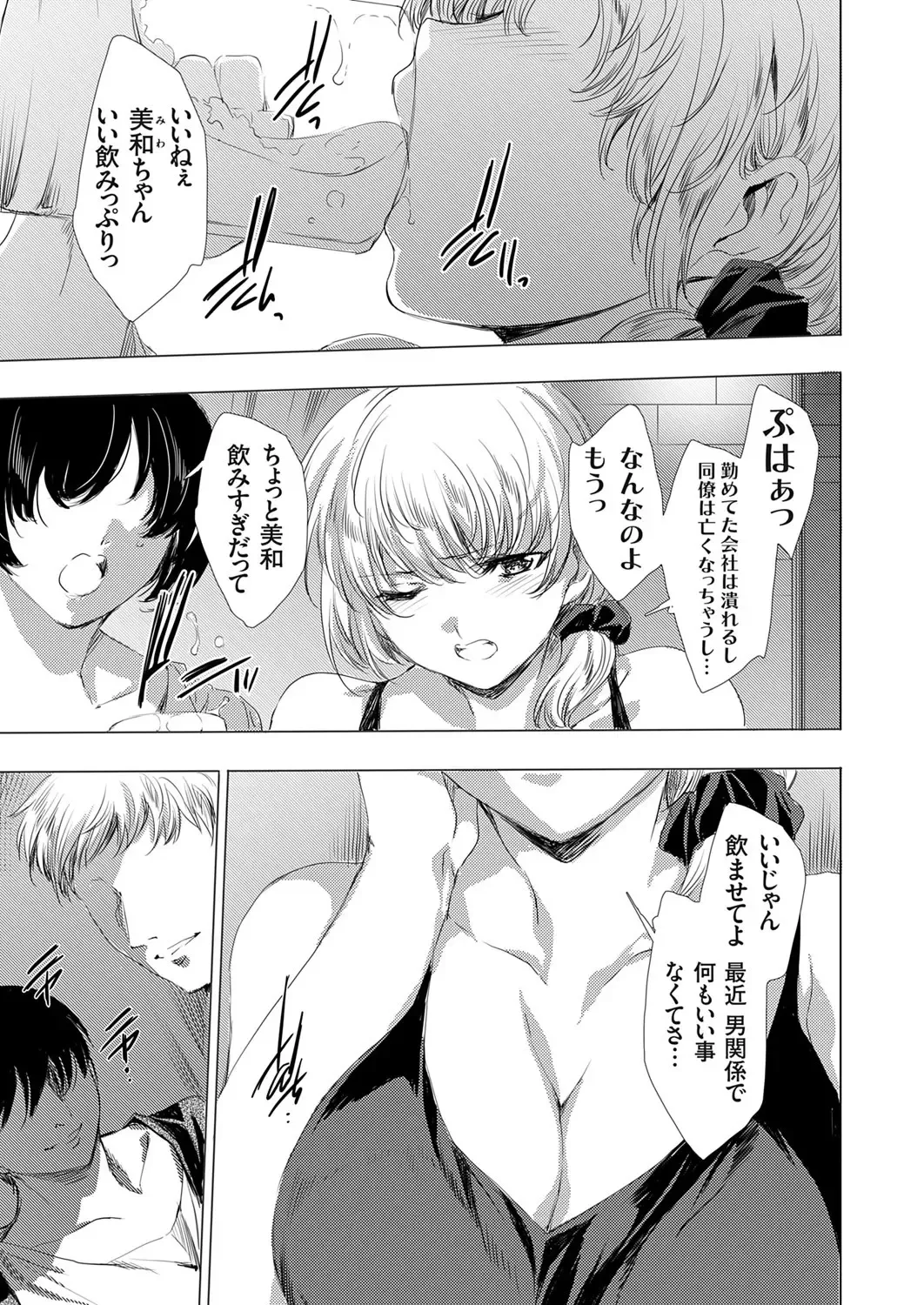 [Yuiga Naoha] Ongyou Kikikaikaidou 01-09 Fhentai - Page 177