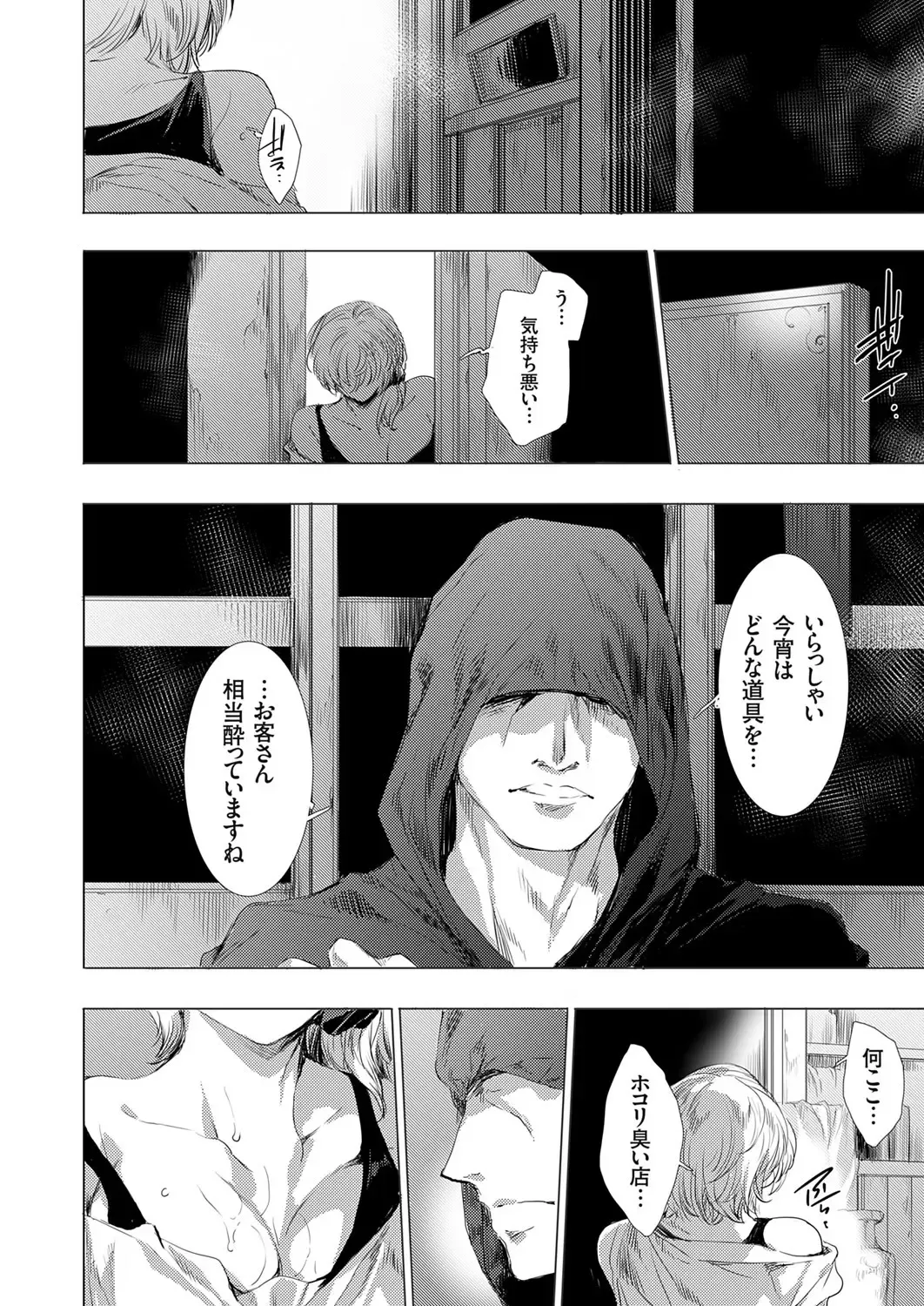 [Yuiga Naoha] Ongyou Kikikaikaidou 01-09 Fhentai - Page 182