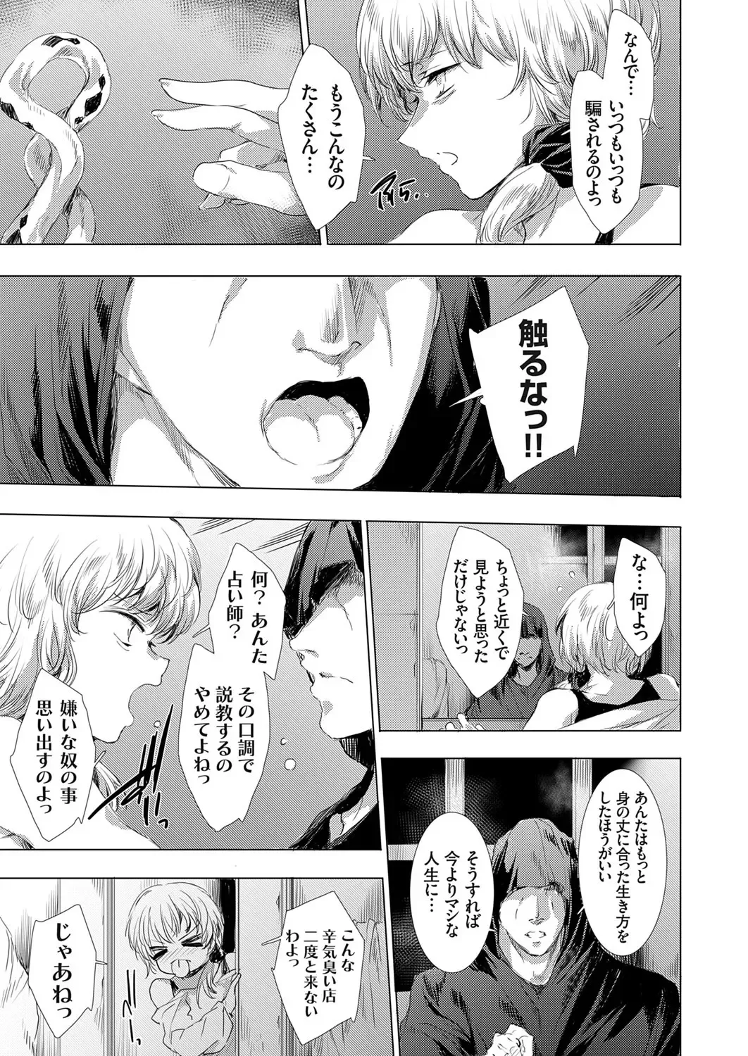 [Yuiga Naoha] Ongyou Kikikaikaidou 01-09 Fhentai - Page 183