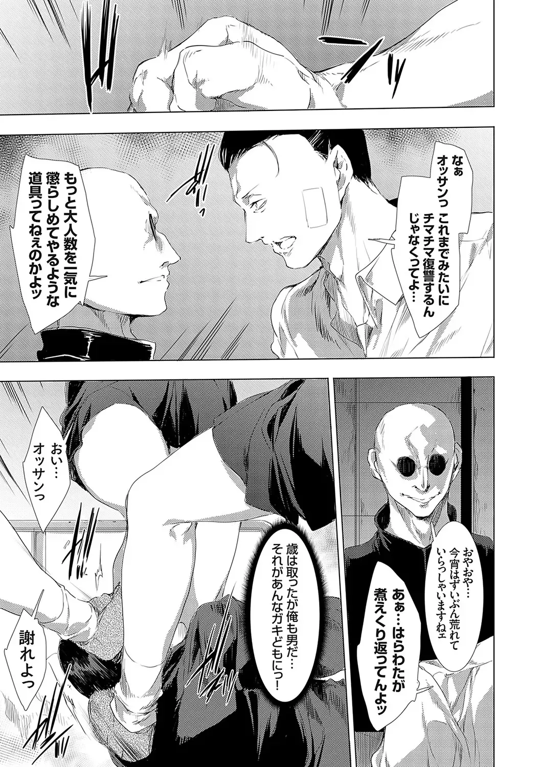 [Yuiga Naoha] Ongyou Kikikaikaidou 01-09 Fhentai - Page 87