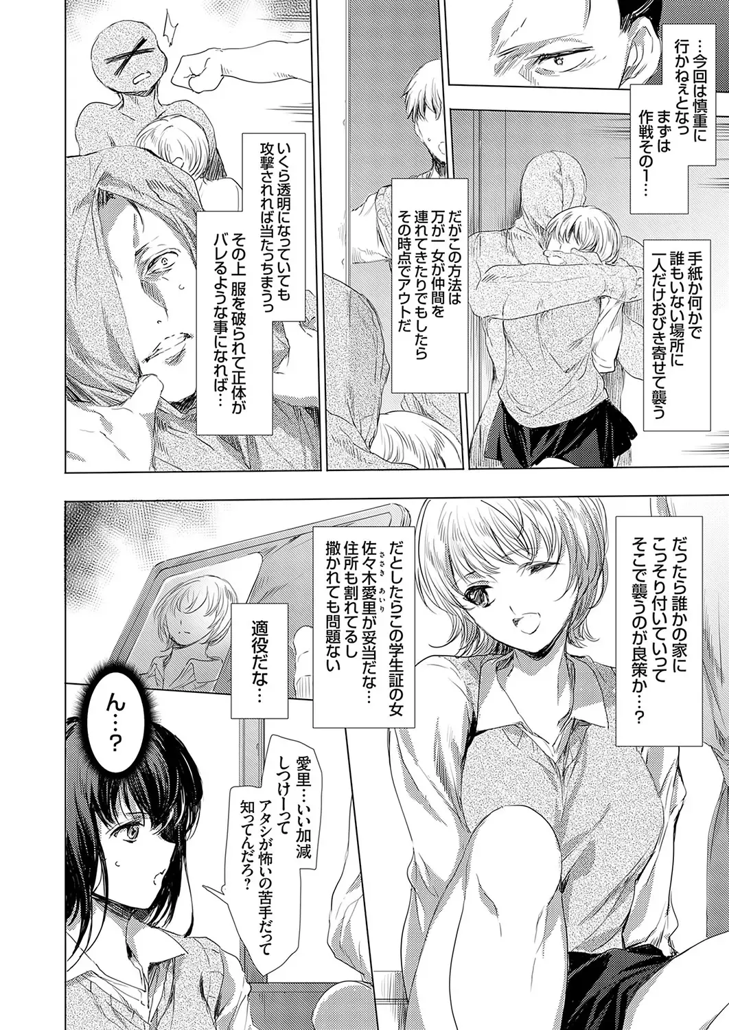 [Yuiga Naoha] Ongyou Kikikaikaidou 01-09 Fhentai - Page 92
