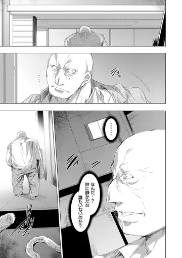 [Yuiga Naoha] Ongyou Kikikaikaidou 01-09 Fhentai - Page 153