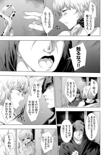 [Yuiga Naoha] Ongyou Kikikaikaidou 01-09 Fhentai - Page 183