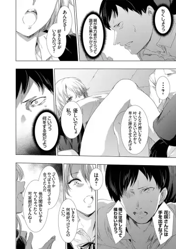 [Yuiga Naoha] Ongyou Kikikaikaidou 01-09 Fhentai - Page 186