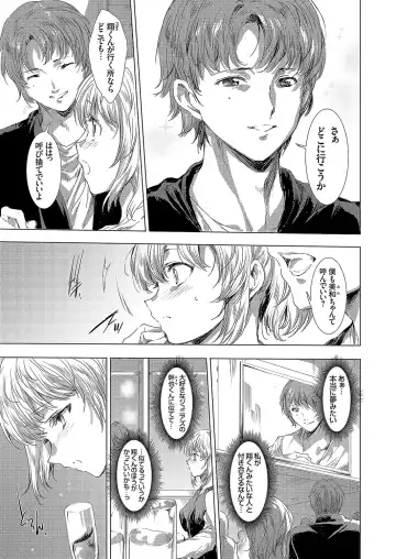 [Yuiga Naoha] Ongyou Kikikaikaidou 01-09 Fhentai - Page 53