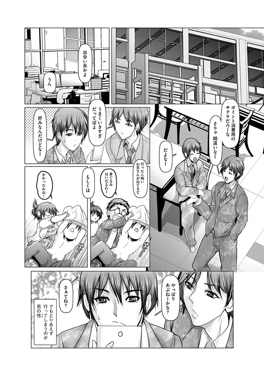 [Grifon] Kodane ni Ueta Kyonyuu-tachi - Big-Breasted Women Starving for Seed Fhentai - Page 154