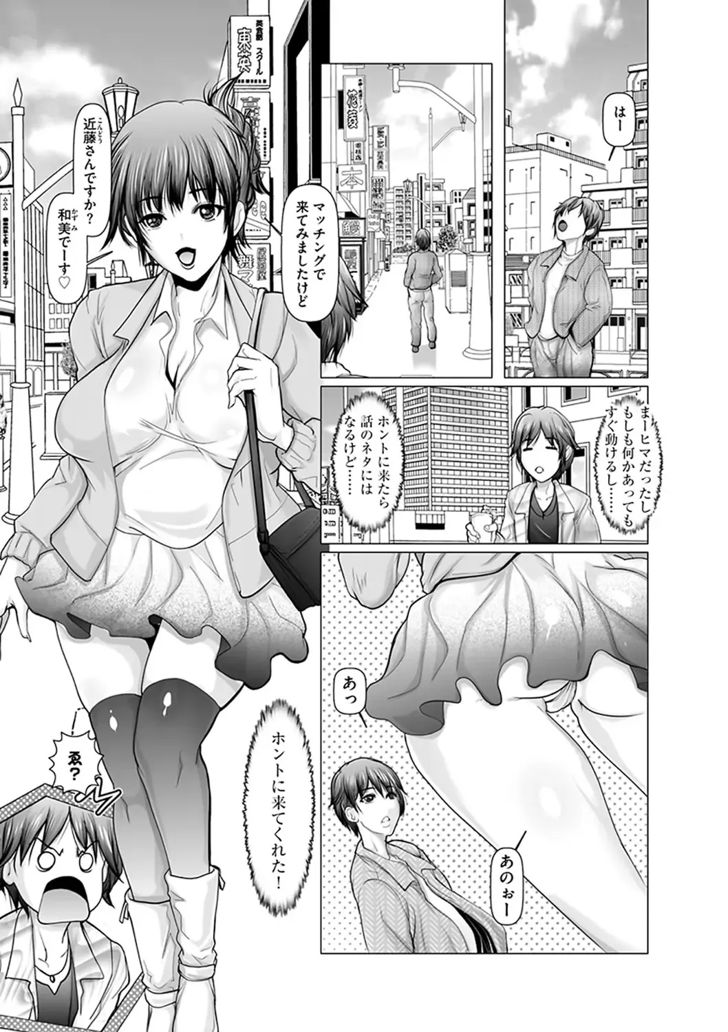 [Grifon] Kodane ni Ueta Kyonyuu-tachi - Big-Breasted Women Starving for Seed Fhentai - Page 155