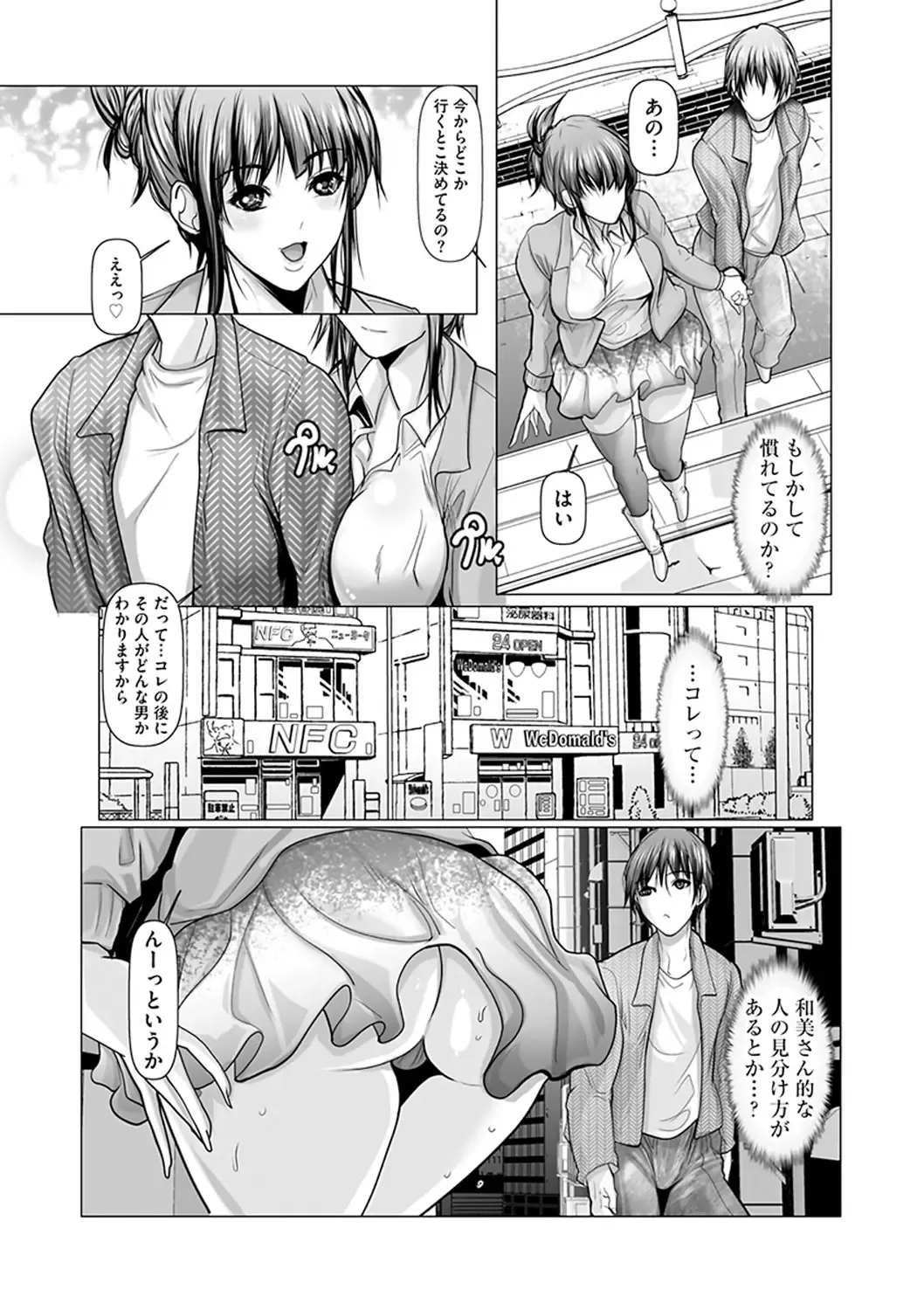 [Grifon] Kodane ni Ueta Kyonyuu-tachi - Big-Breasted Women Starving for Seed Fhentai - Page 157