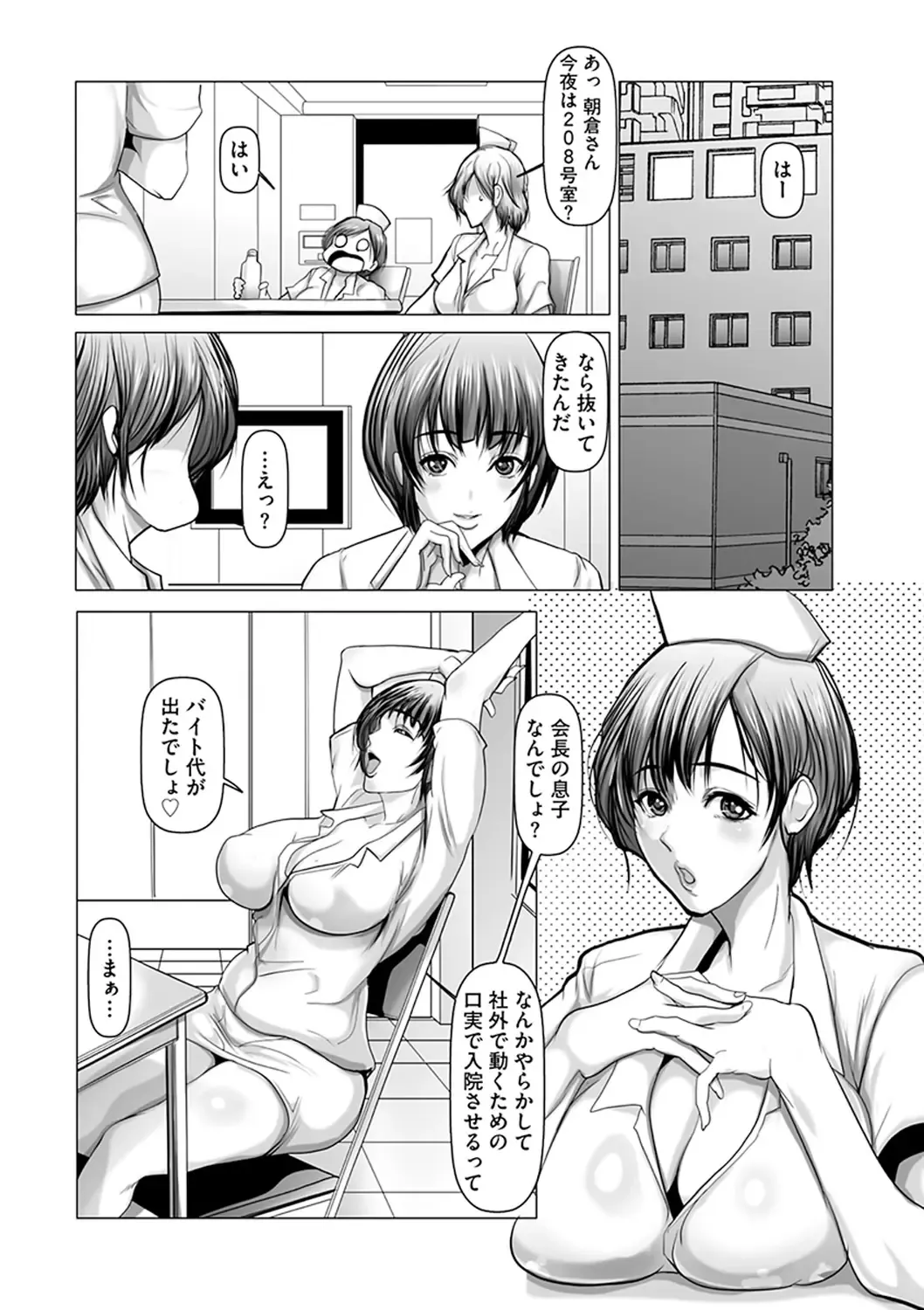 [Grifon] Kodane ni Ueta Kyonyuu-tachi - Big-Breasted Women Starving for Seed Fhentai - Page 53