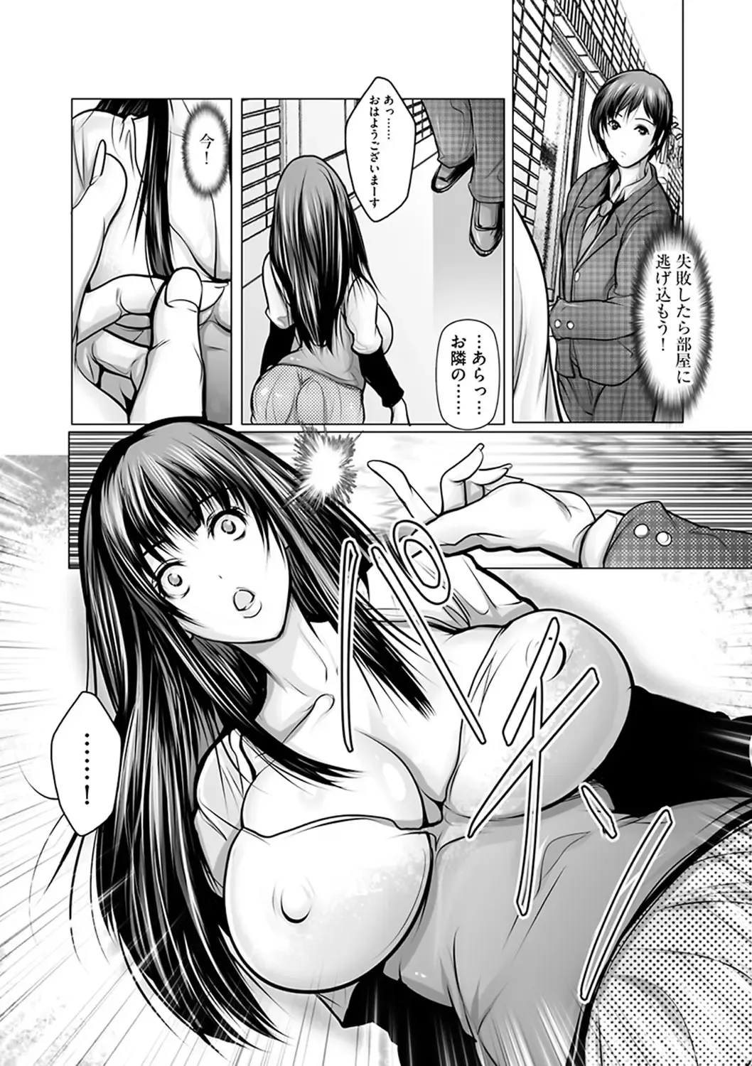 [Grifon] Kodane ni Ueta Kyonyuu-tachi - Big-Breasted Women Starving for Seed Fhentai - Page 73