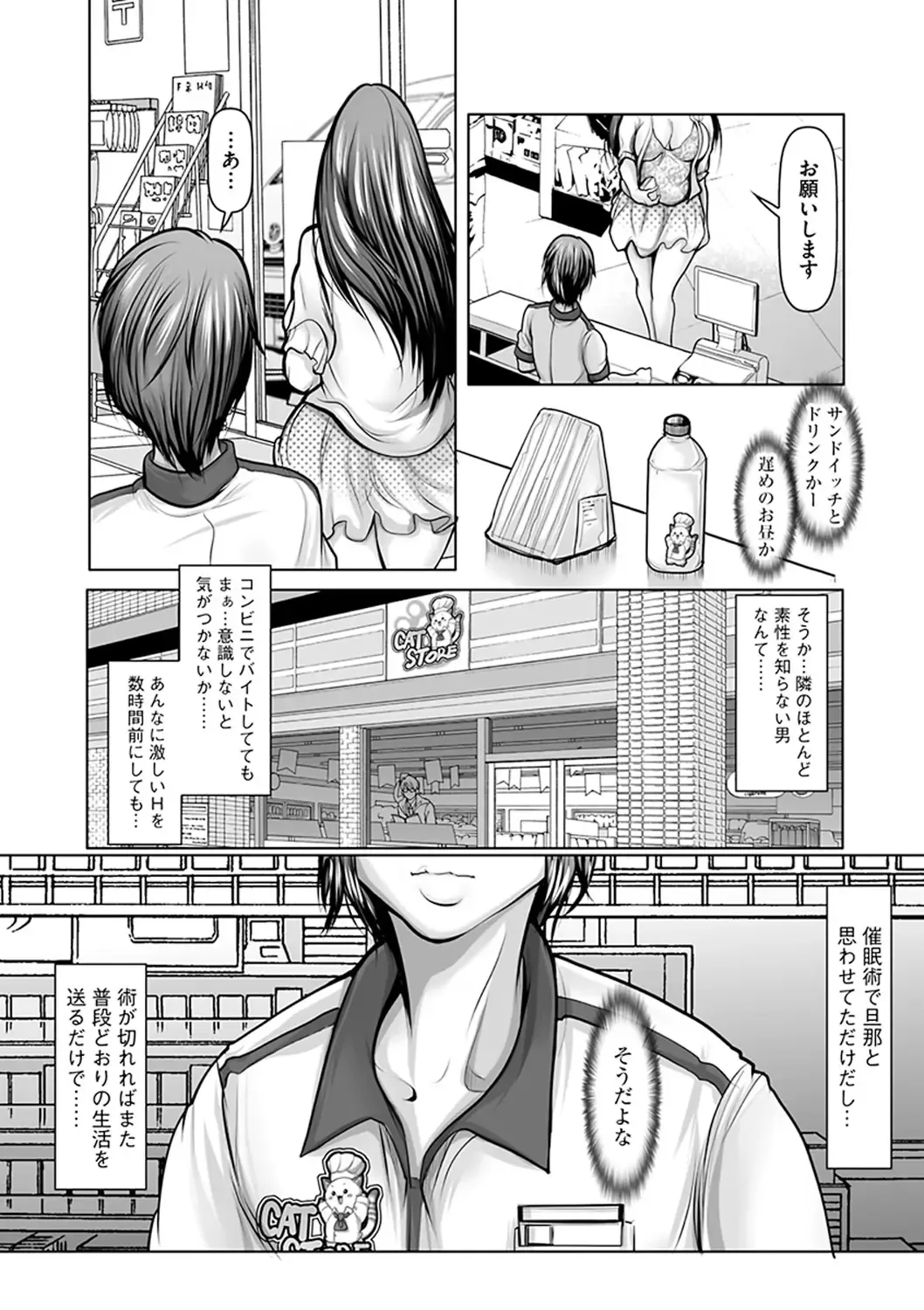 [Grifon] Kodane ni Ueta Kyonyuu-tachi - Big-Breasted Women Starving for Seed Fhentai - Page 88