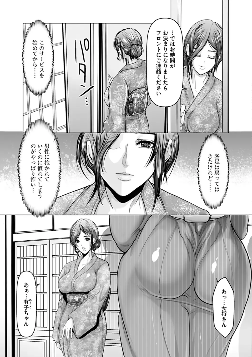 [Grifon] Kodane ni Ueta Kyonyuu-tachi - Big-Breasted Women Starving for Seed Fhentai - Page 9