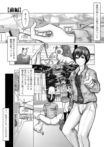 [Grifon] Kodane ni Ueta Kyonyuu-tachi - Big-Breasted Women Starving for Seed Fhentai - Page 67