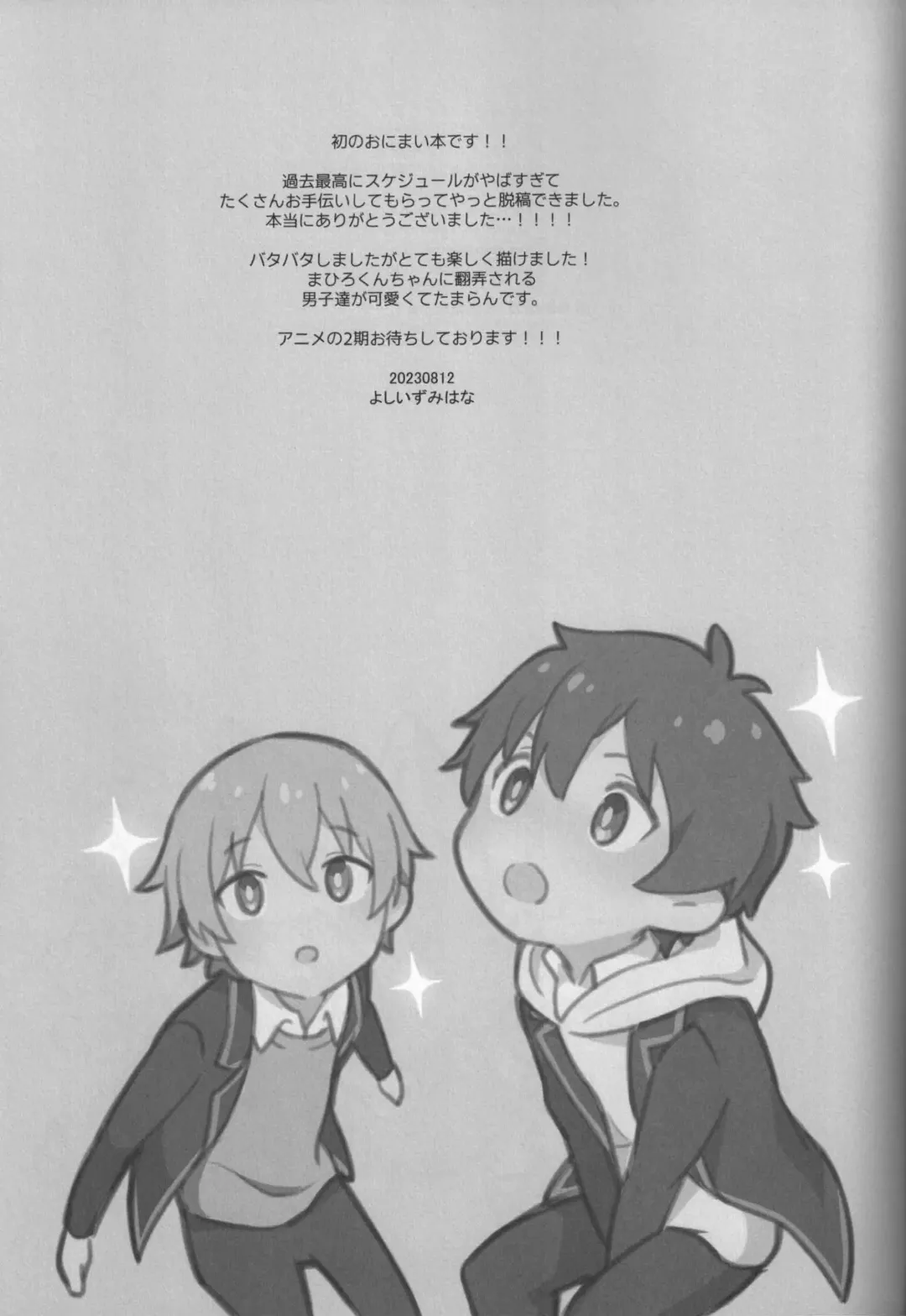 [Yoshiizumi Hana] Ookami-san wa Oshimai! Fhentai - Page 16