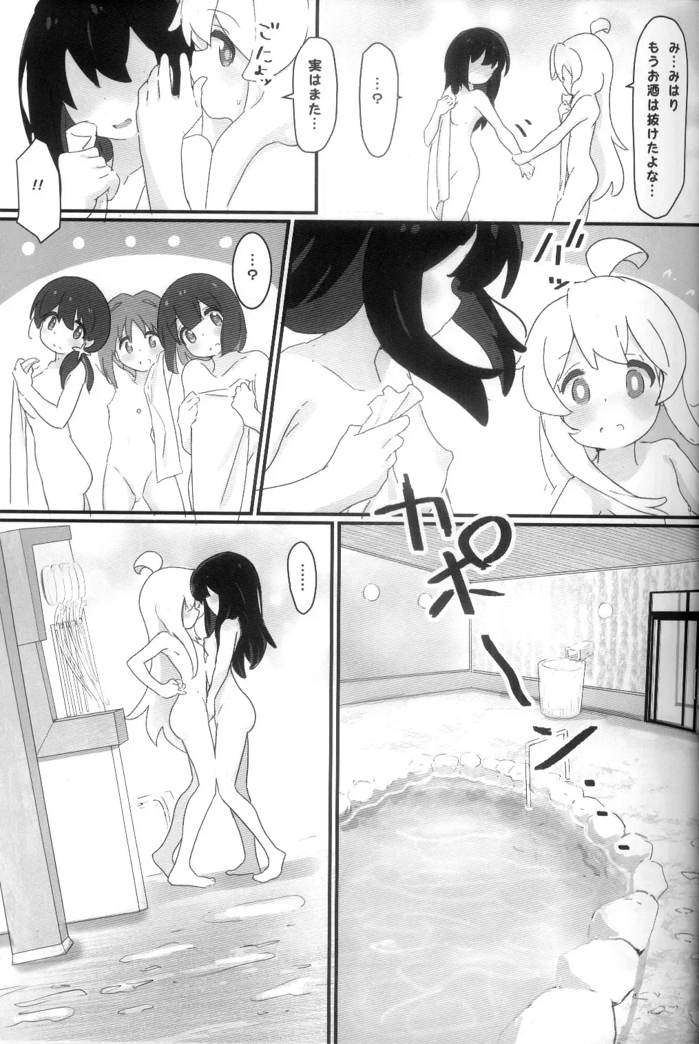 [Muraimura] Yukata de ecchi Fhentai.net - Page 6