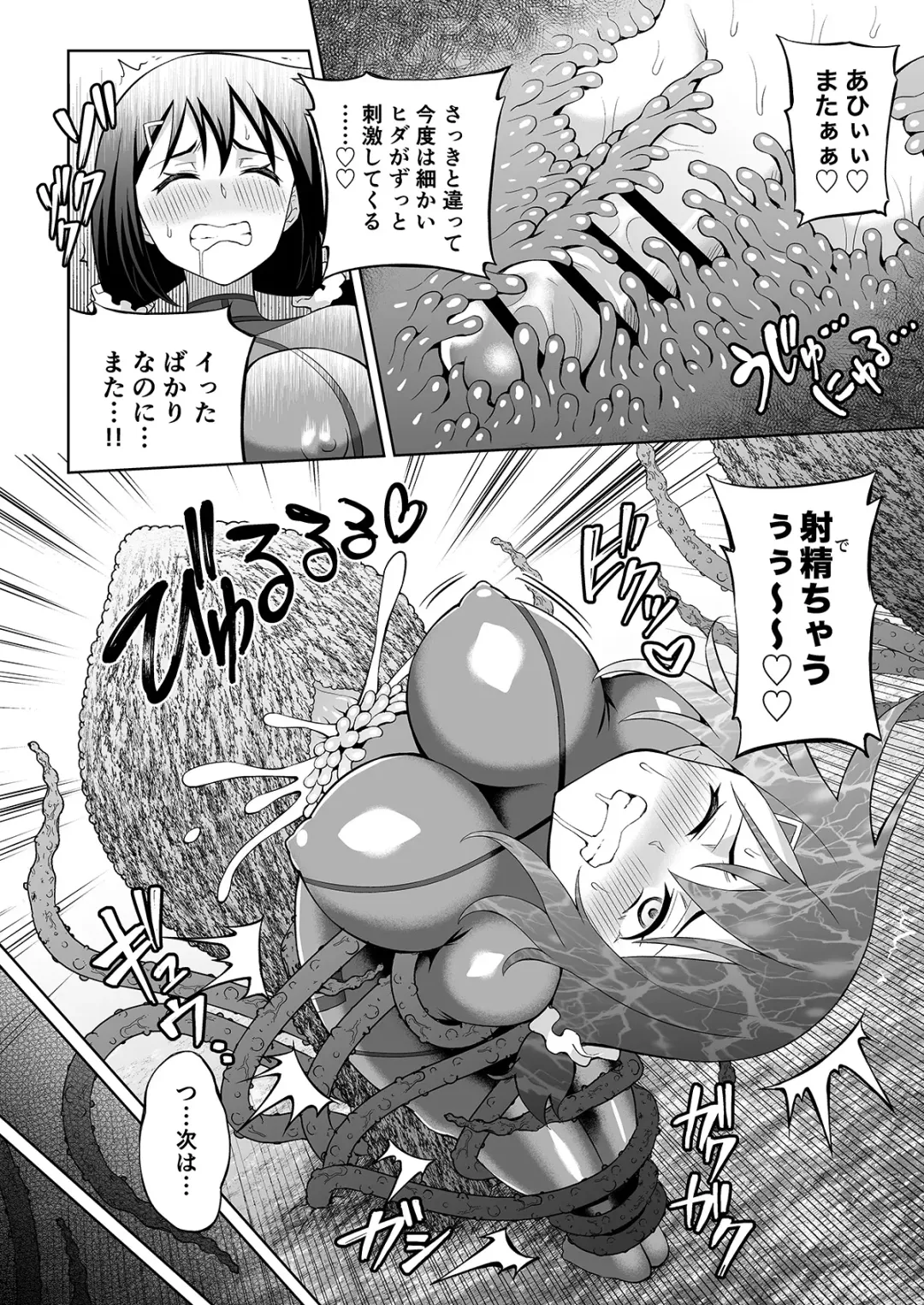 [Hitsumabushi] Futanari Maki-chan  VR Game Hen Fhentai - Page 15