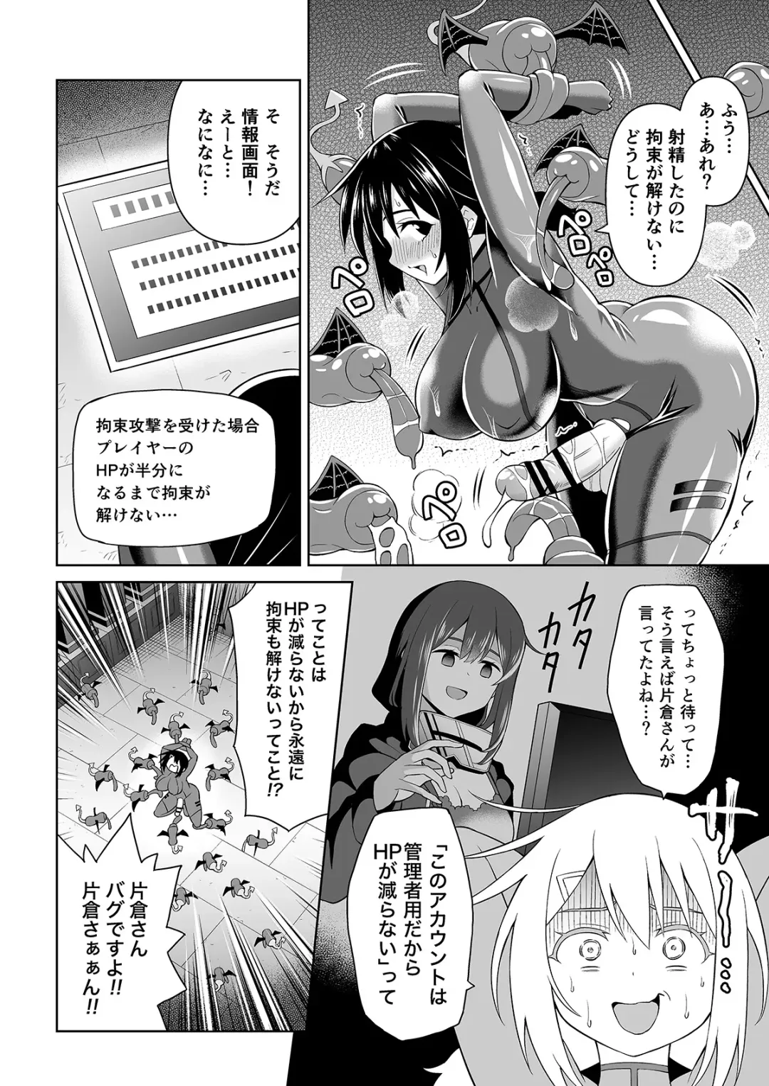 [Hitsumabushi] Futanari Maki-chan  VR Game Hen Fhentai - Page 21