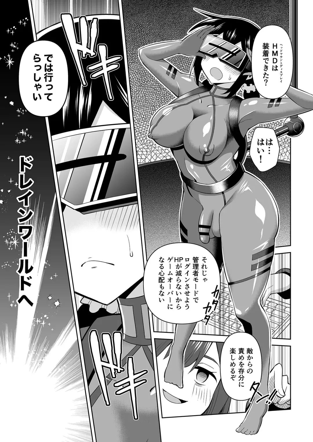 [Hitsumabushi] Futanari Maki-chan  VR Game Hen Fhentai - Page 4