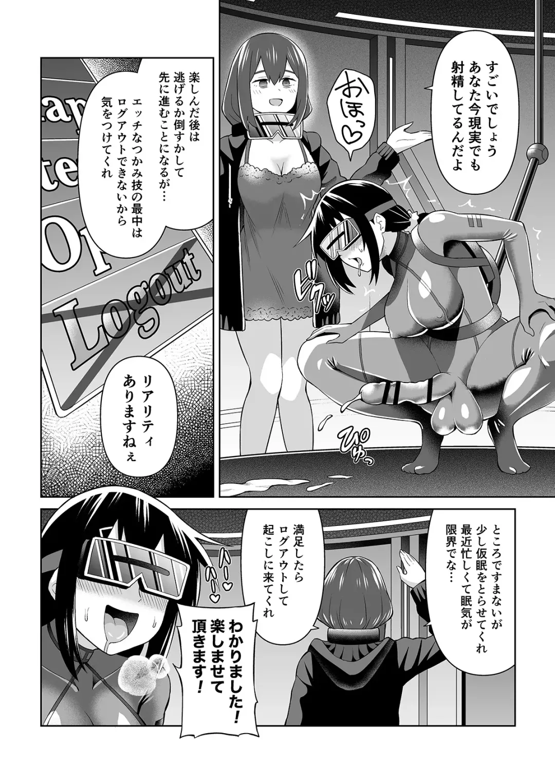 [Hitsumabushi] Futanari Maki-chan  VR Game Hen Fhentai - Page 9