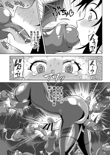 [Hitsumabushi] Futanari Maki-chan  VR Game Hen Fhentai.net - Page 18