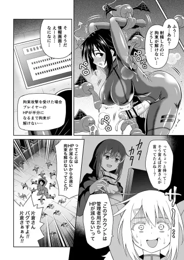 [Hitsumabushi] Futanari Maki-chan  VR Game Hen Fhentai.net - Page 21