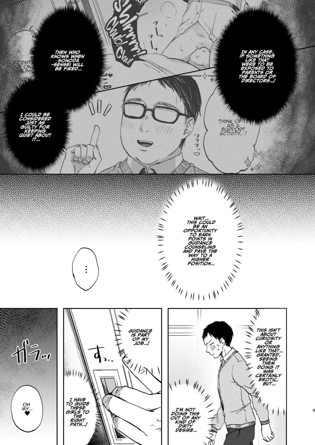 [Omitsu] Kono Gakuen ni wa Himitsu no Sakusei-bu ga Arurashii... | Supposedly There's A Secret Cumsuckery Club At Our Academy... Fhentai - Page 9