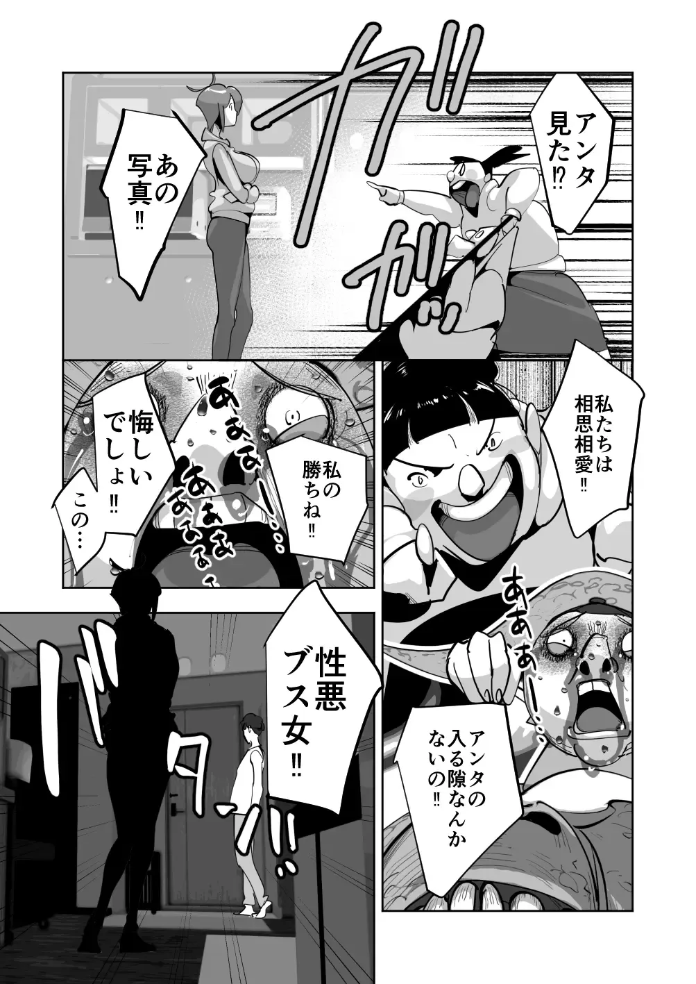 Oitekebori Tsuma Sasae wa Ikemen Dekachin Daigakusei Fhentai - Page 115