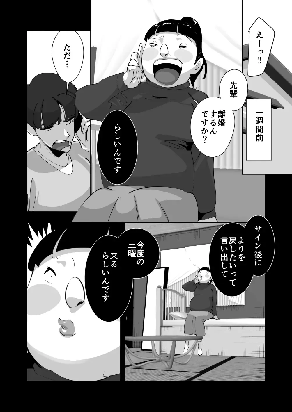 Oitekebori Tsuma Sasae wa Ikemen Dekachin Daigakusei Fhentai - Page 118