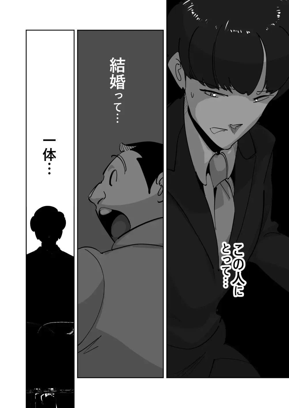 Oitekebori Tsuma Sasae wa Ikemen Dekachin Daigakusei Fhentai - Page 16