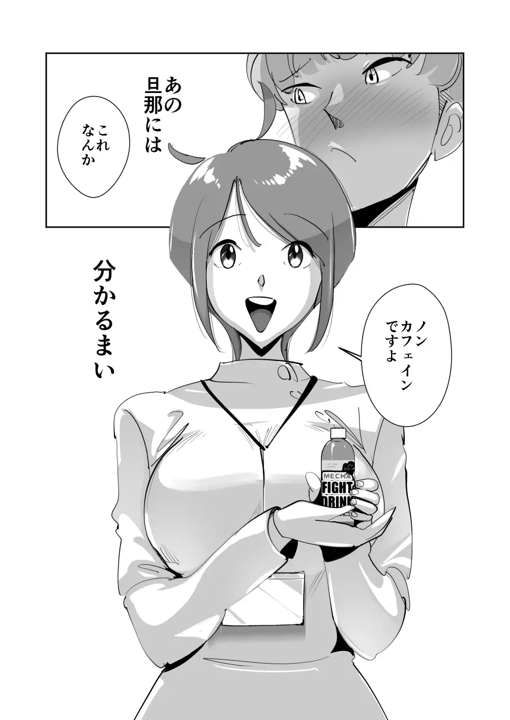 Oitekebori Tsuma Sasae wa Ikemen Dekachin Daigakusei Fhentai - Page 18