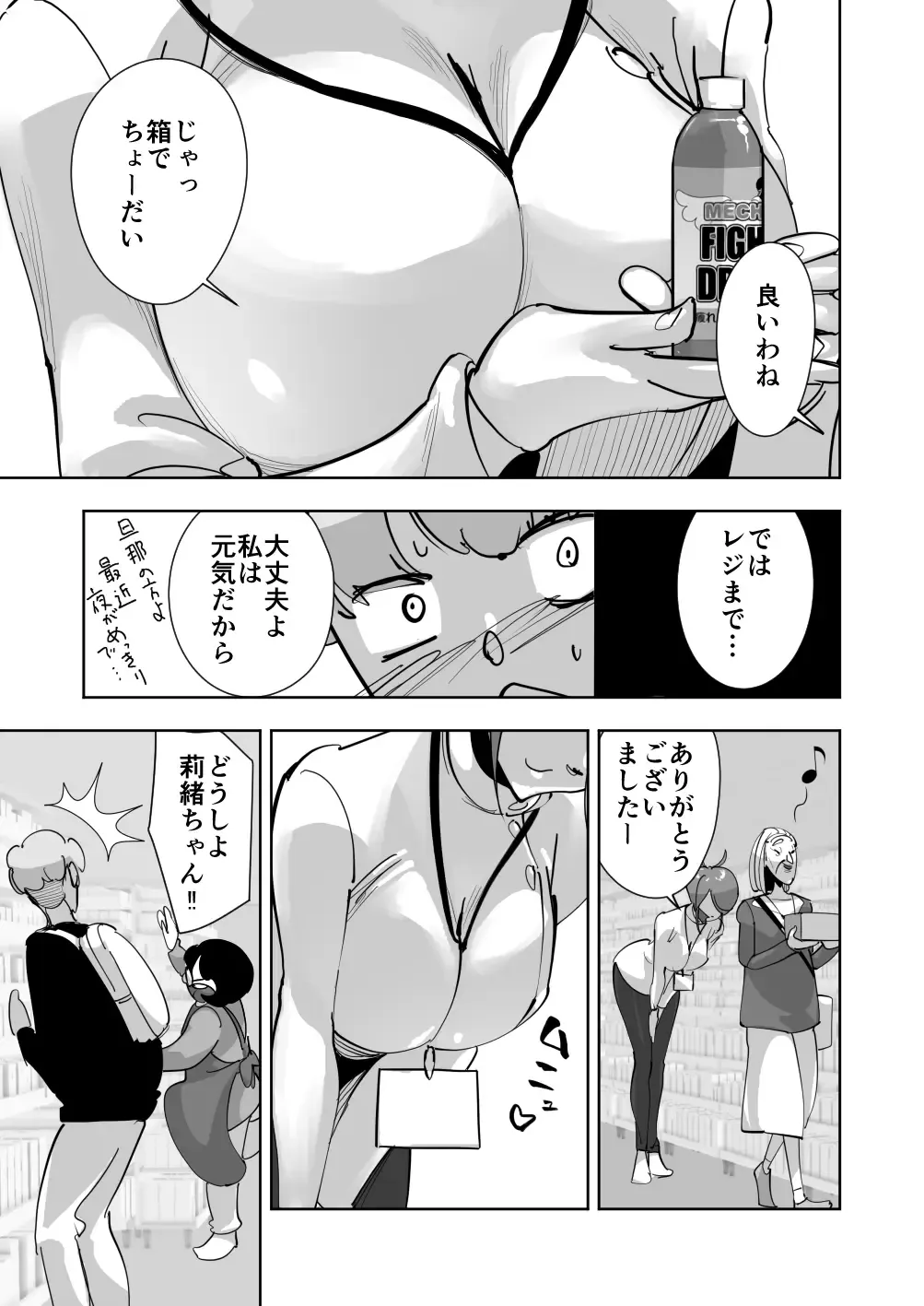 Oitekebori Tsuma Sasae wa Ikemen Dekachin Daigakusei Fhentai - Page 19