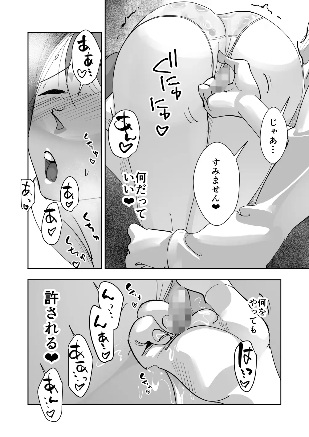 Oitekebori Tsuma Sasae wa Ikemen Dekachin Daigakusei Fhentai - Page 28