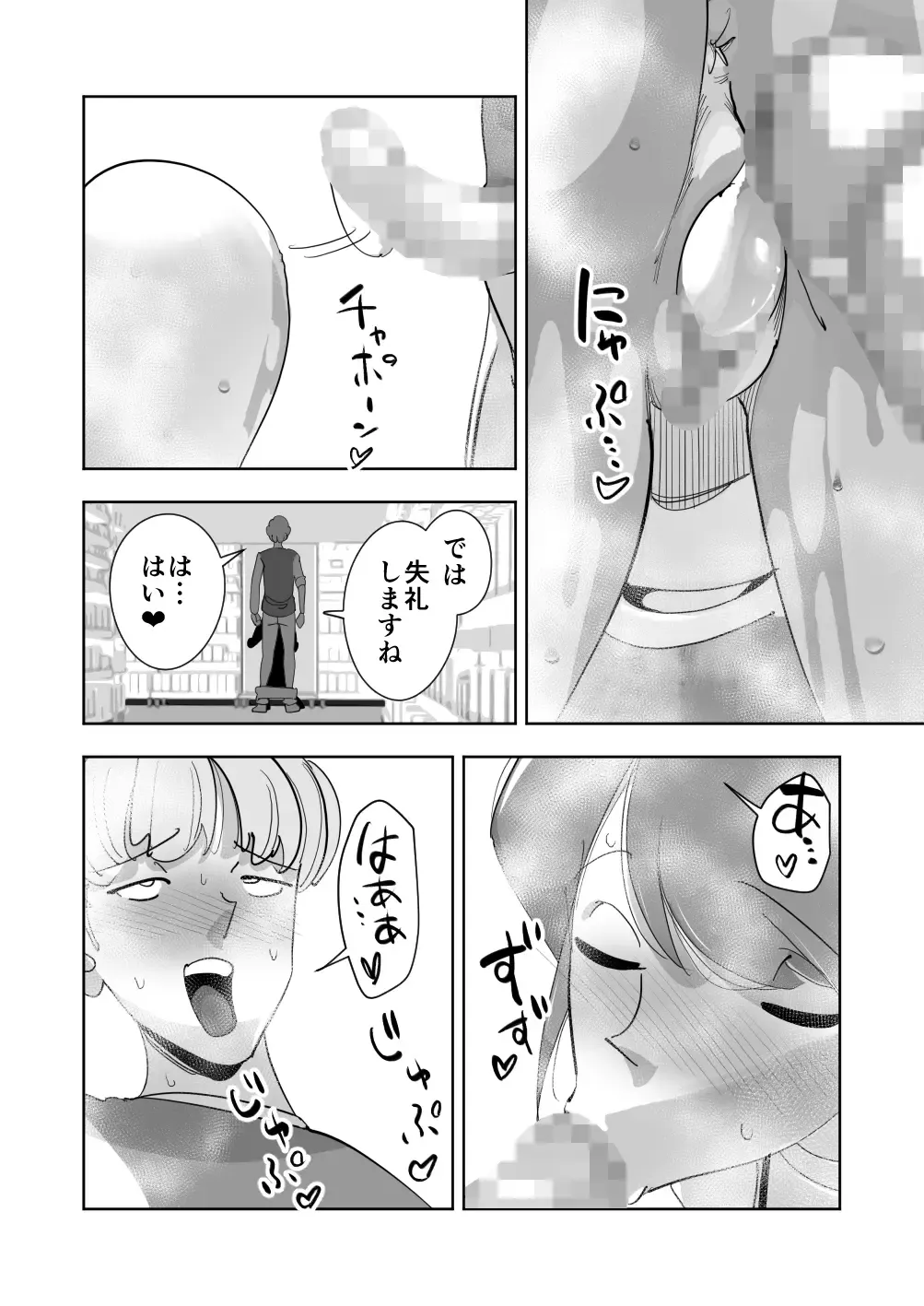 Oitekebori Tsuma Sasae wa Ikemen Dekachin Daigakusei Fhentai - Page 36