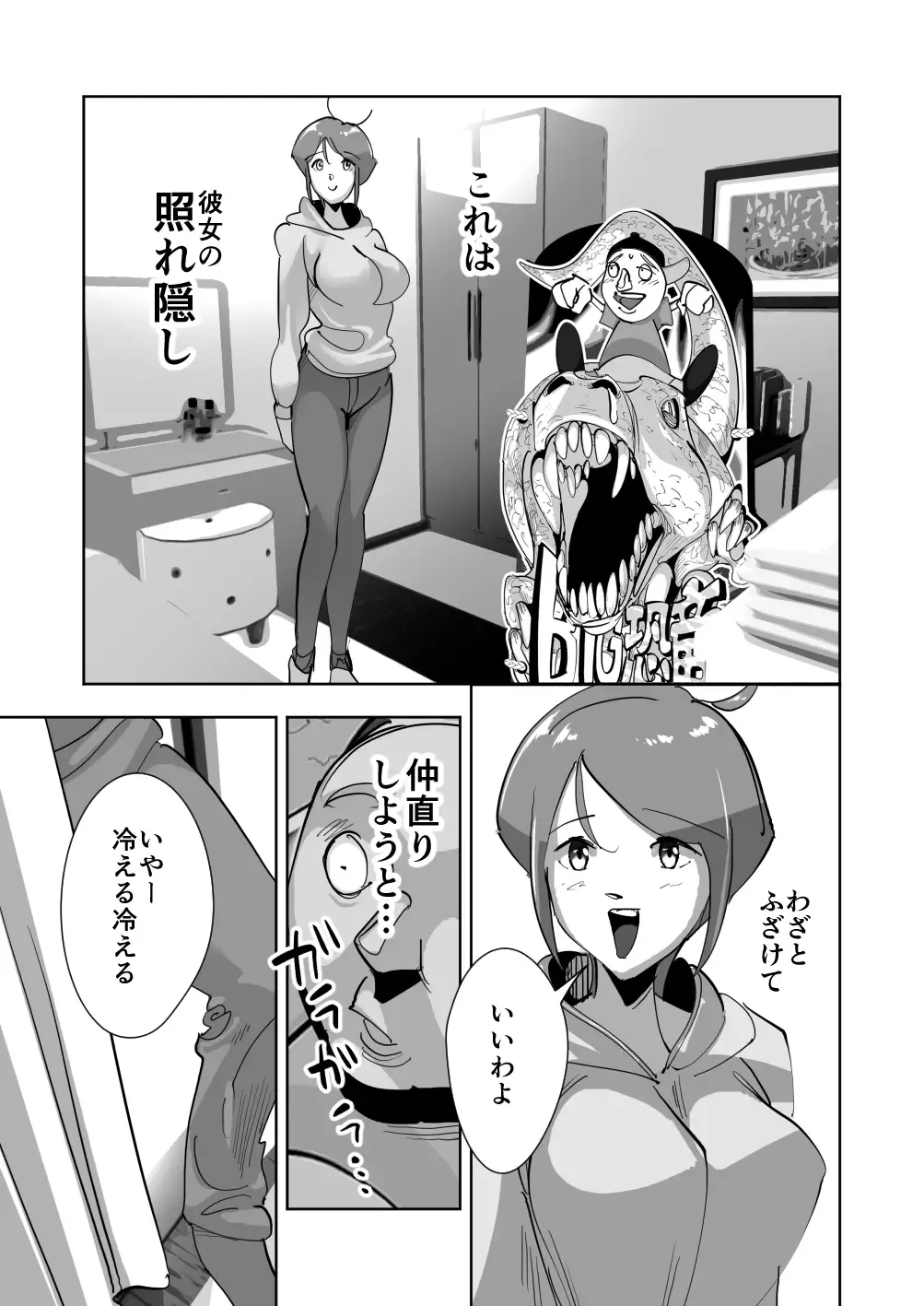 Oitekebori Tsuma Sasae wa Ikemen Dekachin Daigakusei Fhentai - Page 67