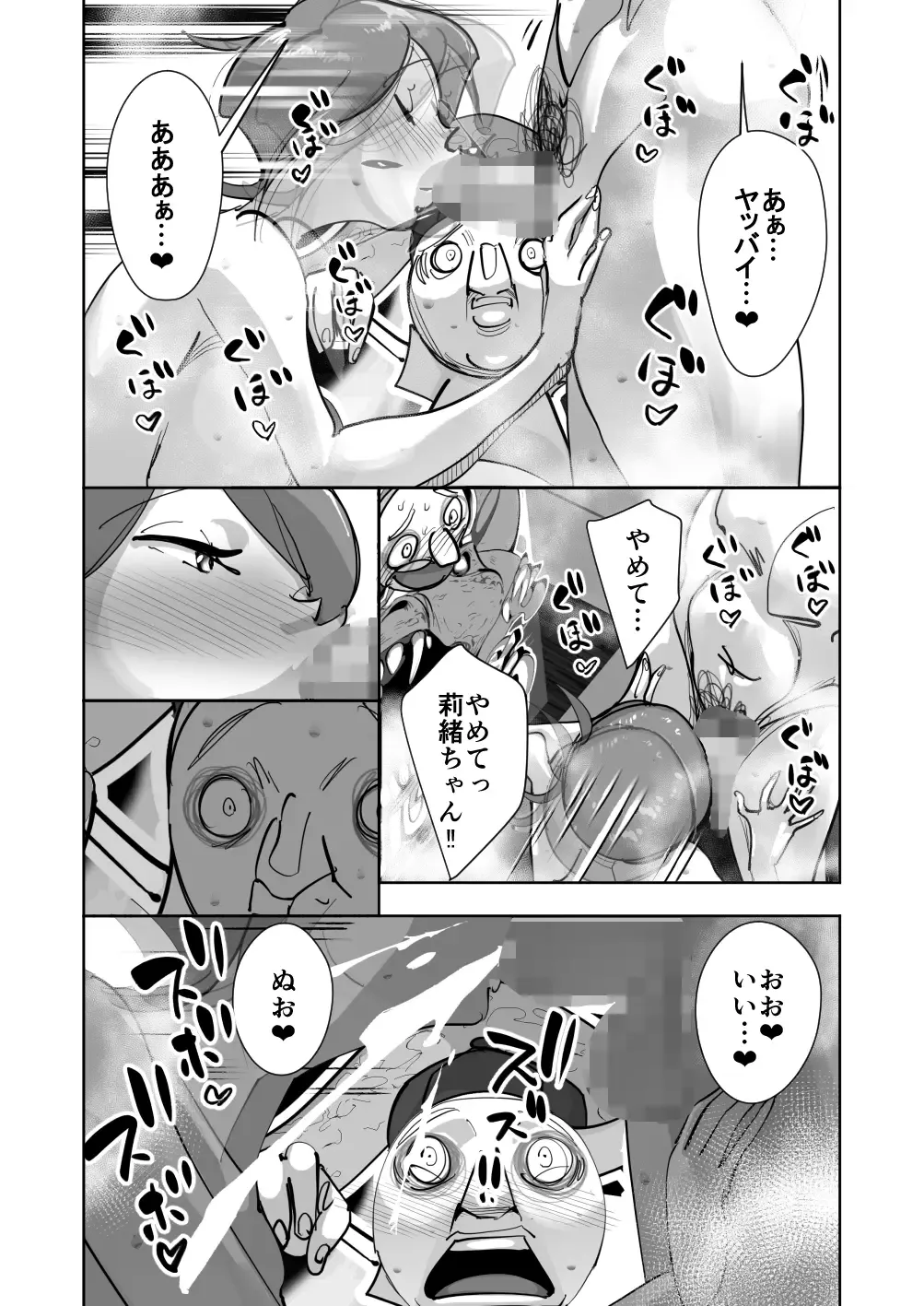 Oitekebori Tsuma Sasae wa Ikemen Dekachin Daigakusei Fhentai - Page 81