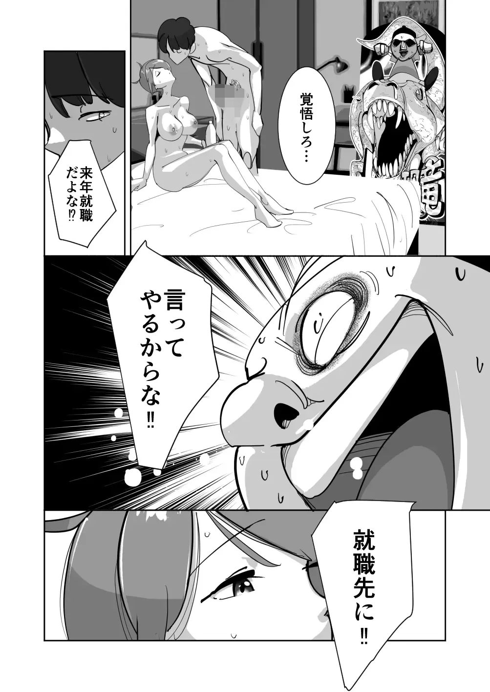 Oitekebori Tsuma Sasae wa Ikemen Dekachin Daigakusei Fhentai - Page 96