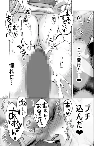 Oitekebori Tsuma Sasae wa Ikemen Dekachin Daigakusei Fhentai.net - Page 33