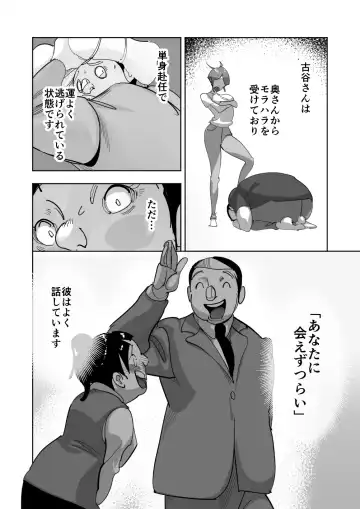 Oitekebori Tsuma Sasae wa Ikemen Dekachin Daigakusei Fhentai.net - Page 56