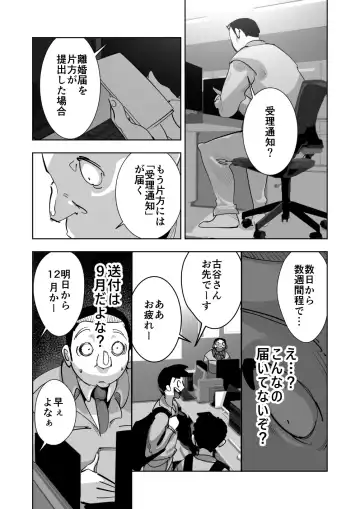 Oitekebori Tsuma Sasae wa Ikemen Dekachin Daigakusei Fhentai.net - Page 61